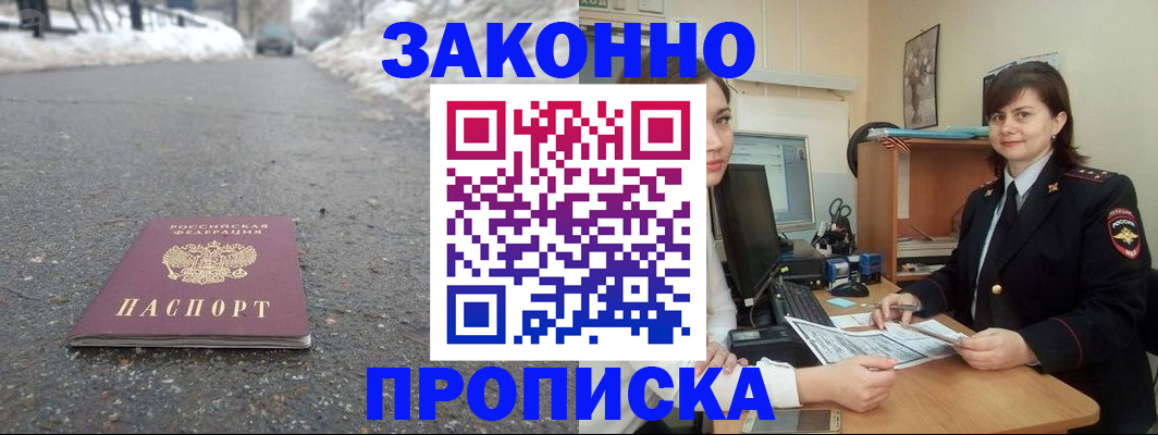 прописка для кредита в Великом Устюге